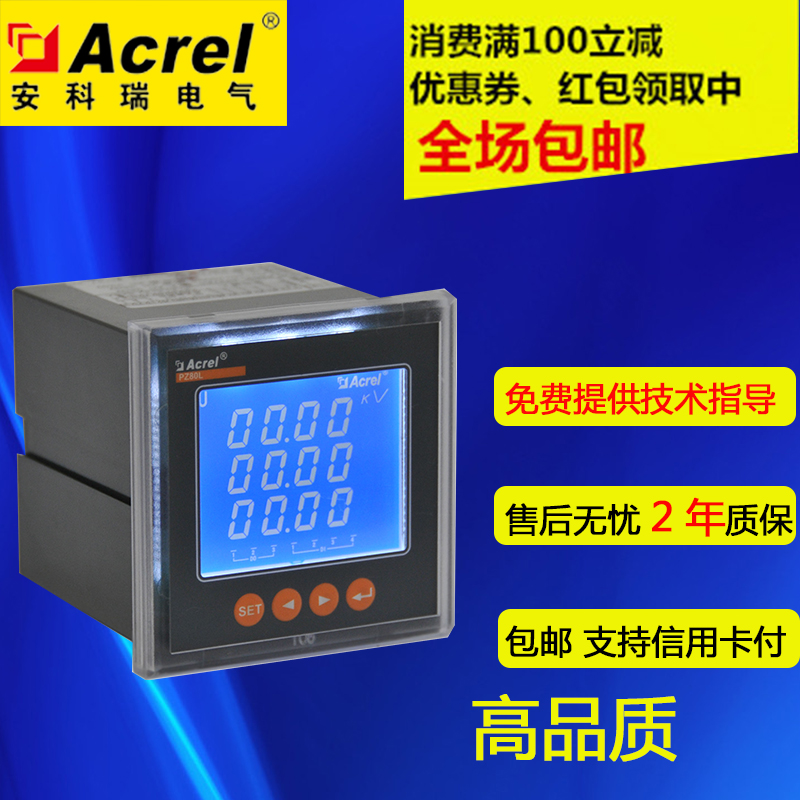 Ancori PZ80L-E4 H three-phase liquid crystal display energy meter harmonic distortion rate 2-21 harmonics