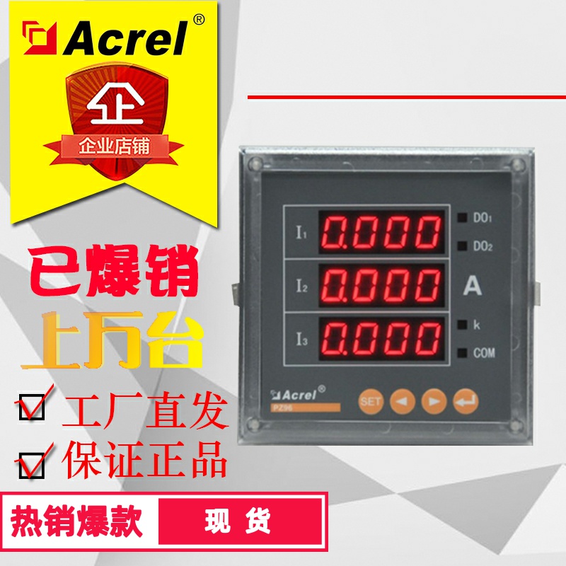 Ancori PZ96-AV3 3M three-phase current table LED display 3-way DC4-20mA analog quantity output