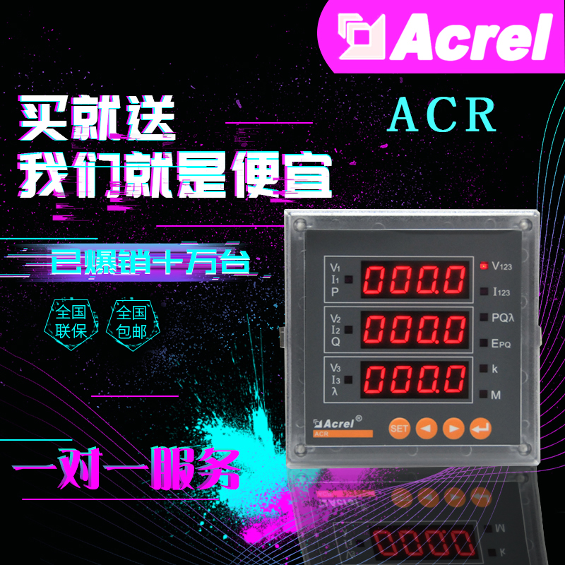Ancori three-phase four-wire electric meter digital display multifunctional electric energy ACR120E ACR120E ACR220E ACR320E