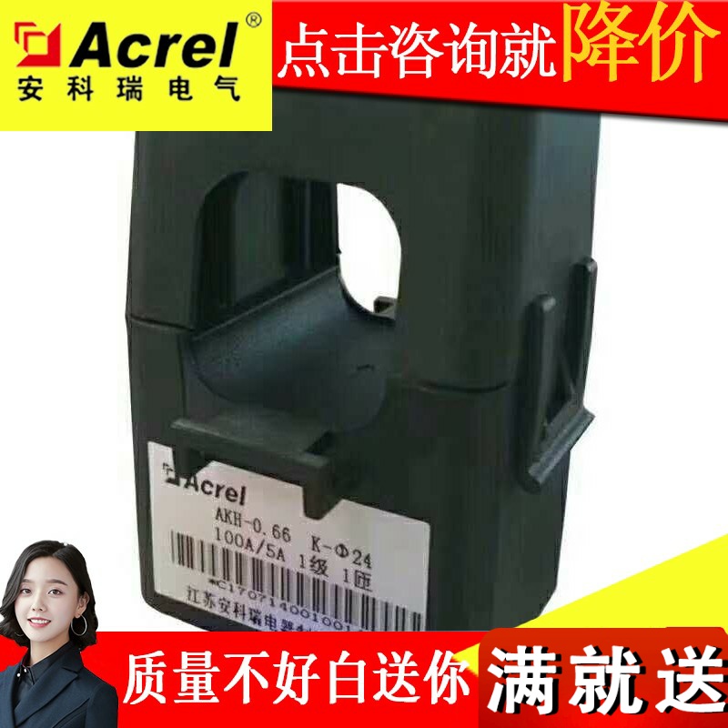 Ankorei direct sales AKH-0 66 K-Phi 2 4200 5 round hole type opening type transformer