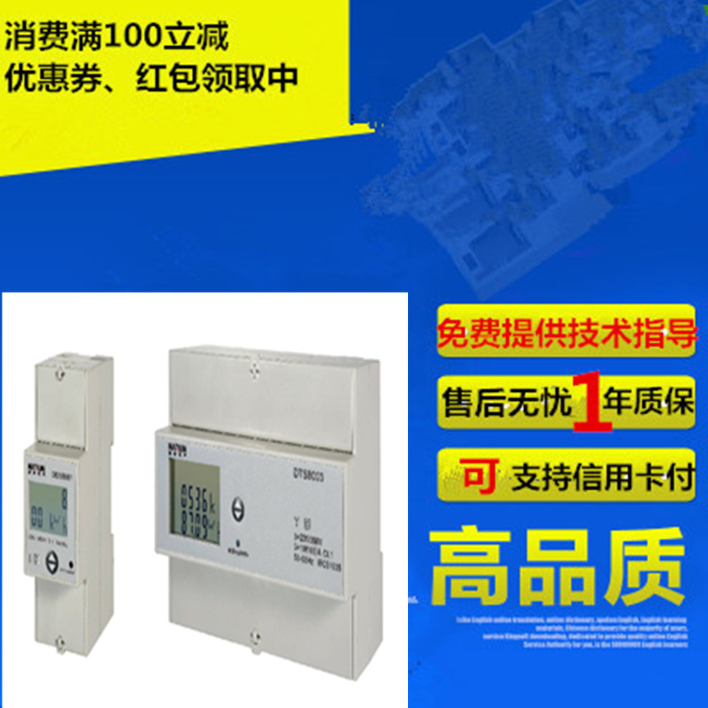 Nanyu DTSU1296 three-phase four-wire type electronic metering energy meter rail-type installation