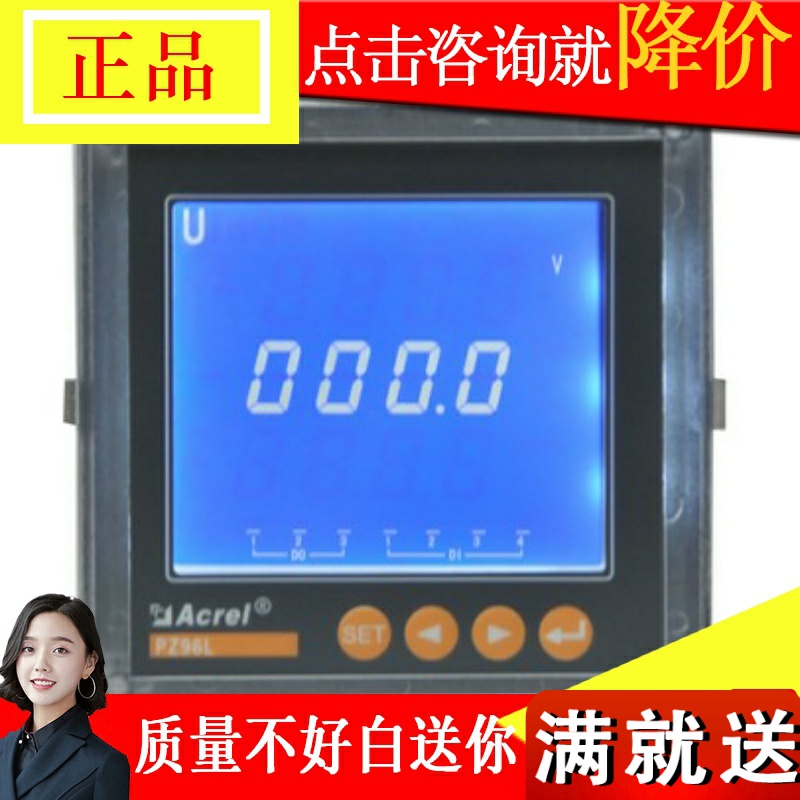 Ancori PZ96L-AV C with backstage RS485 communication single-phase digital voltmeter