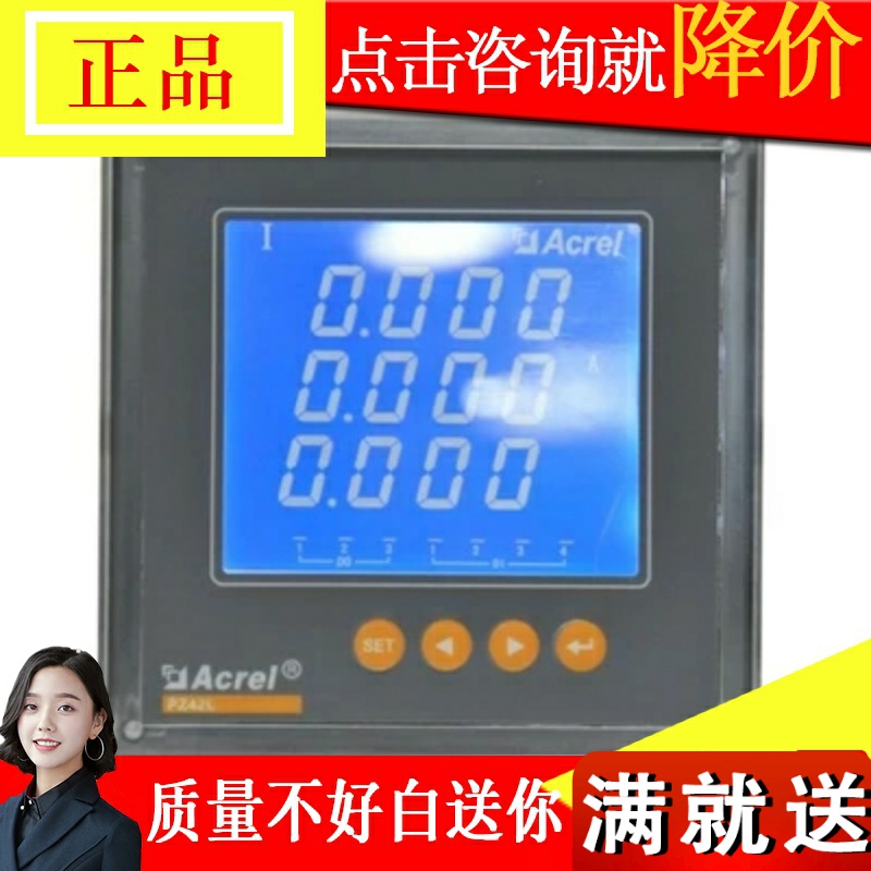 Explosion Ancori direct sales PZ42L-E4 HC multifunction power meter backstage control RS485 newsletter