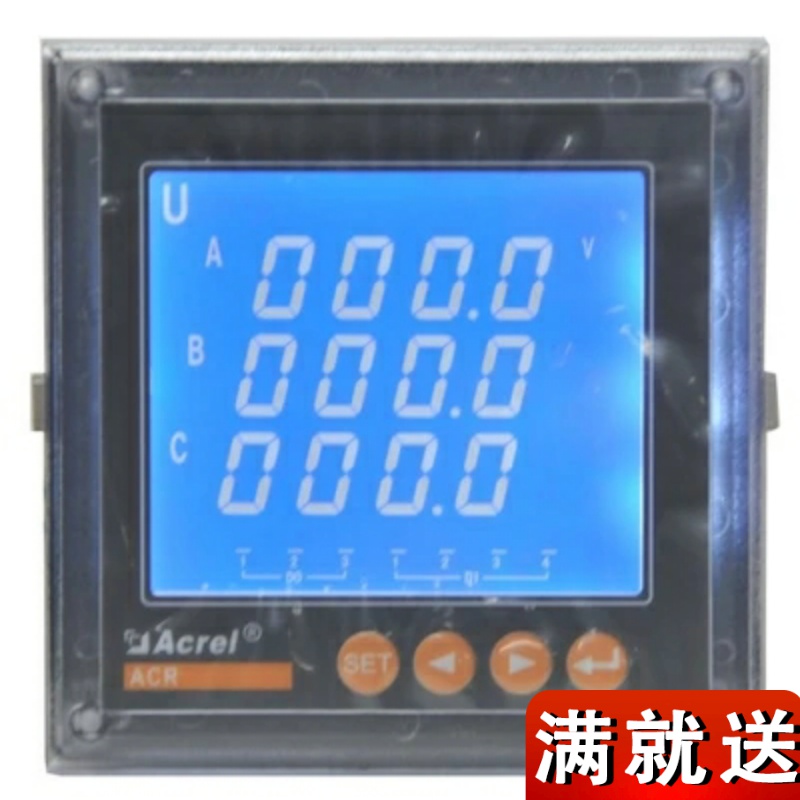 Ancori ACR220ELF multifunction time-sharing measuring internet power meter with rerate function