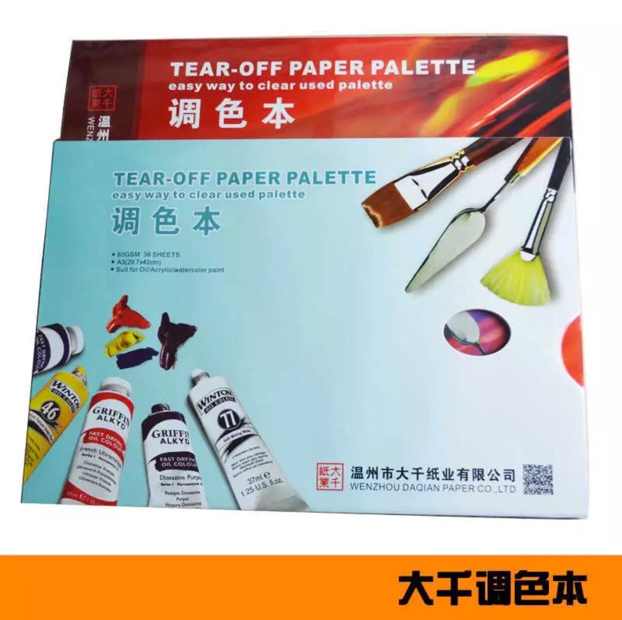 Large Thousand Paper Shreddable Palette (Ben) Disposable Toning Paper Toning this free of cleaning
