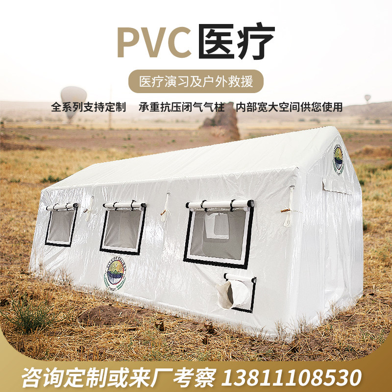 Outdoor Medical Rescue Epidemic Prevention Thermometry Channel Windproof Warm Emergency Medical Disaster Relief White Pvc Inflatable Tent-Taobao