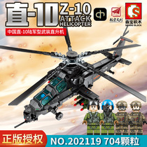 Senbao building blocks aviation civil and military straight 10 army type compatible military diy boy 202119 toys