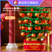 Senbao building blocks light rotating music box orange tree model compatible with 601145 building blocks New Year gift