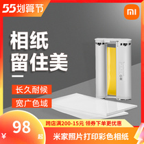 Xiaomi Mi Family Photo Printer 6 Inch Color Phase Paper Suit Home Small Washable Photo God Mini