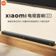 Xiaomi TV Speaker 2.1/2.0 Echo Wall Strip Home Theatre Sala de estar Conectado a TV Bluetooth Potencia 120W