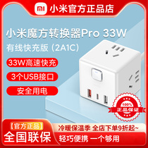 Xiaomi Rubiks Cube Converter Pro33W Wired Fast Charge Version 2A1C Multi-function Multi-port Square Plug Plug Board