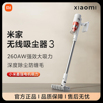 Xiaomi wireless vacuum cleaner 3 handheld home high suction power
