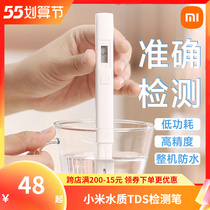 Xiaomi Water Quality TDS Detection Pen Test Drinking Water High Precision Straight Drinking Water Test Pen Detector