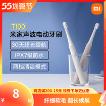 Xiaomi Mijia ultrasonic electric toothbrush T100 rechargeable adult student party male and female lovers soft hairbrush