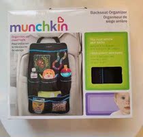 Special clearance U.S. Munchkin McKenzie full fun Jian car seat storage bag childrens storage storage