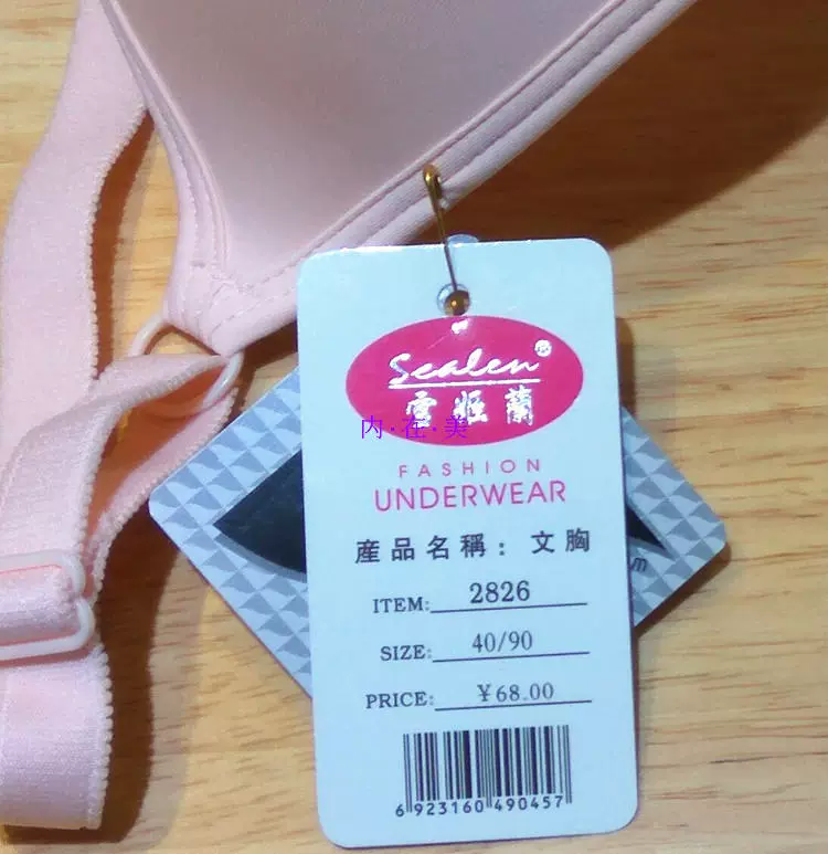 Authentic Xue Jilan 2826 không có vòng thép mẹ đồ lót mẹ mềm mại và thoải mái Lycra phần mỏng dì bra