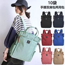 Japanese dual-use backpack male and female student school bag large-capacity travel backpack Japanese trend computer bag can be portable