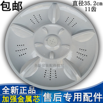 KEPCO XQB70-518A 1168AS XQB75-1268AS 72-928B washing machine pulsator turntable