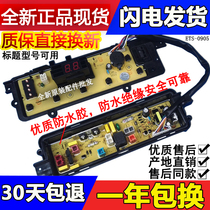 Panasonic XQB75-T741U T745U Q760U washing machine computer board controller key monitor motherboard