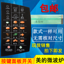 Midea microwave oven panel KD20C-CF(B) EK720ECF-PS control switch membrane key stick film Paper