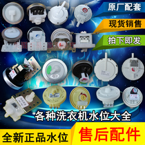 Washing machine water level sensor Electronic pressure switch Controller Pressure sensor Drum water level switch accessories
