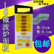 LG microwave oven panel WD800 MG-5579M MG-5579MTW HA316 control switch film button