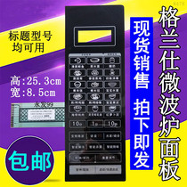 Galanz G80F23CN3LV-C2(S0) (SO) Microwave oven panel control switch button film sticker