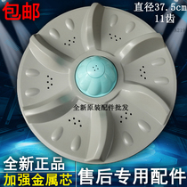  Konka XQB85-528 automatic washing machine wave wheel turntable plastic chassis turbine accessories