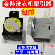 Jinling washing machine tractor XQB70-A7258 926B XQB42-98 55-522f drain valve motor