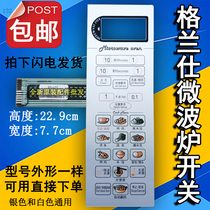 Galanz G8023CSL-K3 G8023CTL-K3 WD800CTL23 microwave oven panel switch key film
