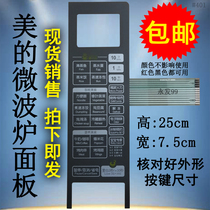 Midea microwave oven panel EG823LC7-NRH1(X) NRHI(X) key switch control film patch accessories