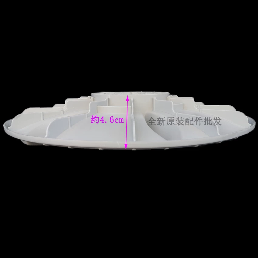 Подходит для оттайки/вращателя импеллера стиральной машины Swan TB80-Q8168G(H)/Q1268S/8268HR/easy60w, маленькая платформа