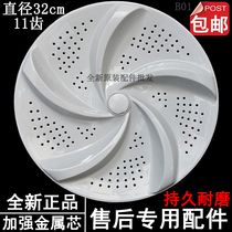 TCL washing machine XQB60-121AS 365SP 115s 21SP 21CSP pulsator turntable chassis turbine