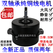 Jinling Zhengye exhaust fan motor Ventilator Motor Motor 6 8 10 12 inch pure copper wire double bearing