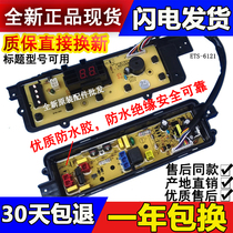 Panasonic XQB65-Q662N Q26201 Q56201 Q76201 washing machine computer board circuit control motherboard