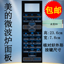 Midea microwave oven panel KD23B-AH KD23B-AH2 KD23B-AH(G) key switch control film