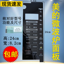 Midea Microwave Panel EG7XCG6-NSH EG7XCGW6-NA Control Switch Button Film Sticker Accessories