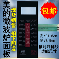 Midea EG720FA4-NR EG720EA4-SR microwave oven panel switch button control film patch accessories