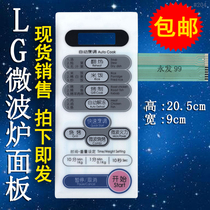 LG microwave oven panel WD700 MG-5082M MG-5082MV MW key switch control film accessories