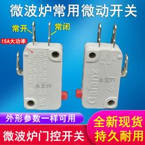 Suitable for Midea Galanz Panasonic Haier microwave oven door control switch light touch micro switch normally open and normally closed