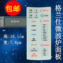 Galanz microwave oven panel WD900ASL23I-3 WD900ASL231-3 key switch control film