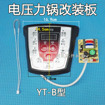 Electric pressure cooker motherboard universal board universal board repair board control board computer board circuit board modification accessories type B