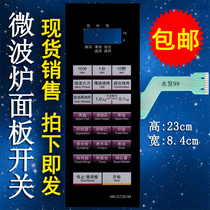 Microwave oven panel switch NN-GT351M NN-G351M key film control display sticker accessories