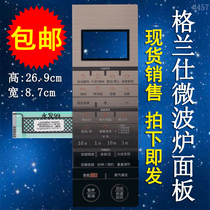Galanz microwave oven panel G90F25CSXLV111-R6(GO)(G0) key switch control film sticker