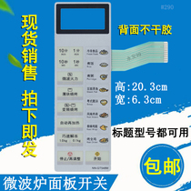 Microwave Panel NN-GT548M NN-GT568M NN-GT558M Switch Control Film Button Sticker