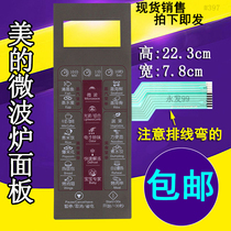 Midea microwave oven panel EG823EA4-SR NR button EG720FA4-NR SR control switch Film paste