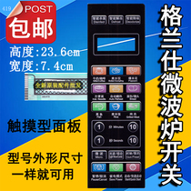 Galanz G70F20CN3L-C2K(G4) (R4) microwave oven panel film button control switch paste