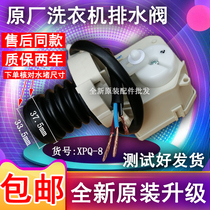 Sanyo drum washing machine DG-F6031W WNDG-F60311G BCG BG drain valve tractor motor