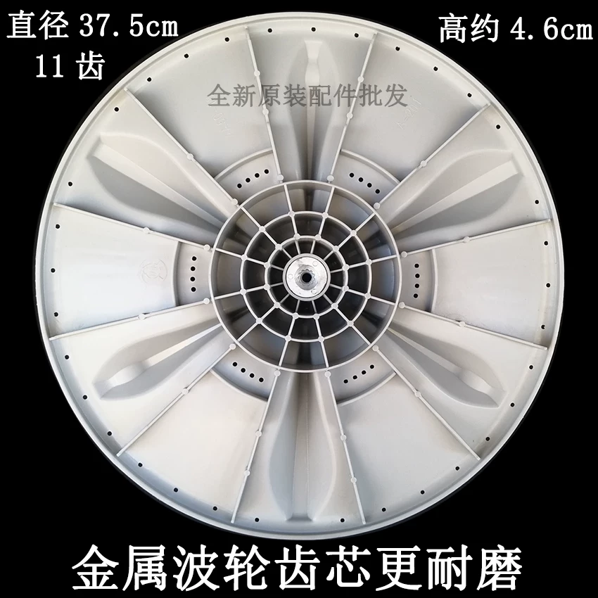 Подходит для оттайки/вращателя импеллера стиральной машины Swan TB80-Q8168G(H)/Q1268S/8268HR/easy60w, маленькая платформа