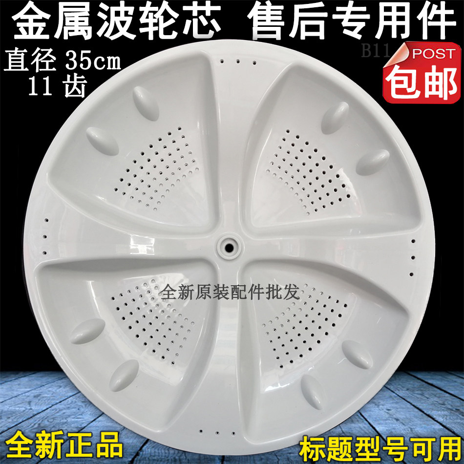 Haier XQB70-S828 7288 FM S918 LM 7288 LM washing machine wave wheel turntable turbine chassis